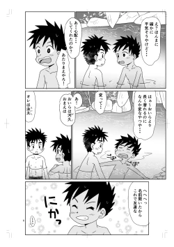 Page 5 of パノラマ