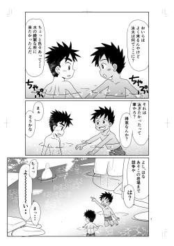Page 6 of パノラマ