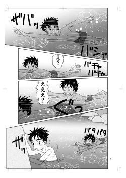Page 8 of パノラマ