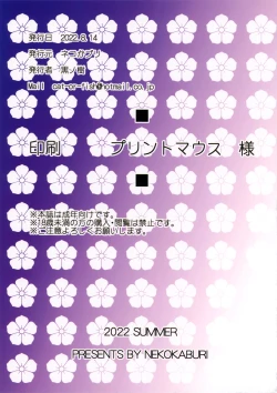 Page 7 of OshinagakiHeroine Plot Art and Image Illustrations