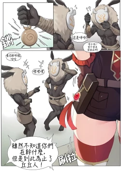 Page 3 of K0NG] If Scenario - Amber