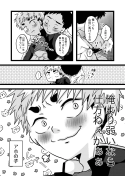 Page 10 of 大は小が好き。