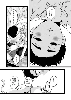 Page 15 of 大は小が好き。