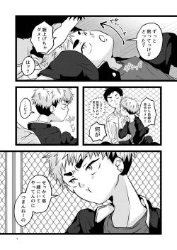 Page 19 of 大は小が好き。
