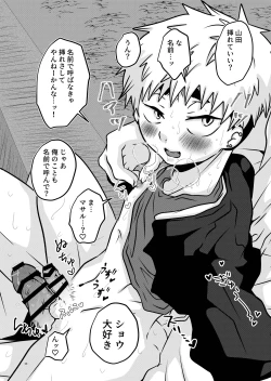 Page 29 of 大は小が好き。