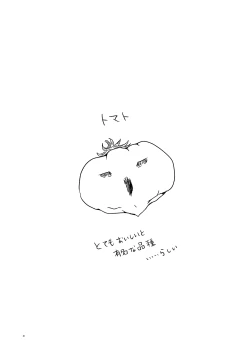 Page 31 of 大は小が好き。