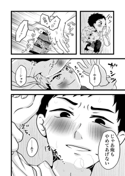 Page 39 of 大は小が好き。