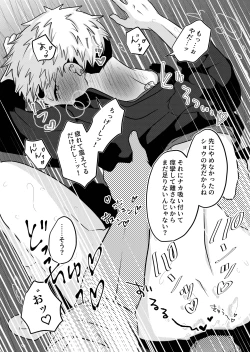 Page 40 of 大は小が好き。
