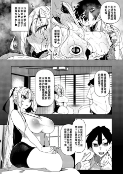 Page 4 of Ippitsu "Nyuu" Kon Sonia Hen