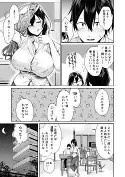 Page 32 of Mama Gal Kanojo ga Dekita Riyuu + Gal Kano Harem ga Dekita Riyuu