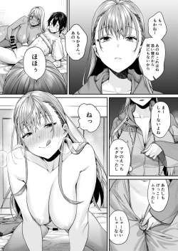 Page 34 of Mama Gal Kanojo ga Dekita Riyuu + Gal Kano Harem ga Dekita Riyuu