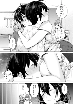 Page 6 of Mama Gal Kanojo ga Dekita Riyuu + Gal Kano Harem ga Dekita Riyuu