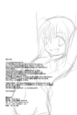 Page 30 of Natsu Iro Shounen