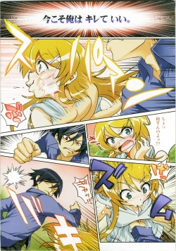 Page 14 of Ore no Imouto ga Konna Itazura Suru Wake Nai