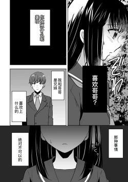 Page 25 of Onii-chan no Katachi Shojo Ana de Oboeyou ne ~ Shiranumani Saimin Kaihatsu Sareru Gimai 5