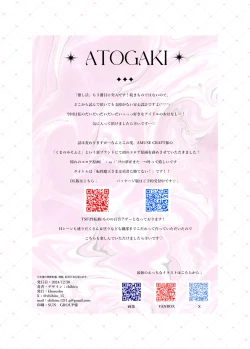 Page 20 of Oshikatsu 3