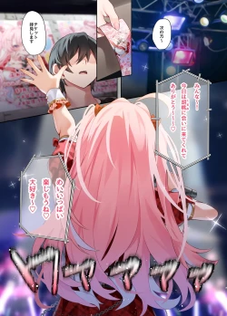 Page 2 of Oshikatsu 3