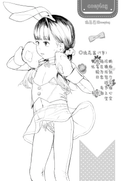 Page 12 of Minami no Kuni de Hina o Tobasete