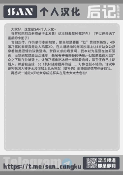 Page 16 of Minami no Kuni de Hina o Tobasete