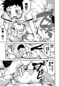 Page 28 of Ayase-san wa Ecchi ni Karakau