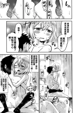 Page 40 of Ayase-san wa Ecchi ni Karakau