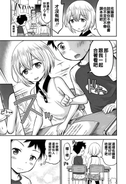 Page 6 of Ayase-san wa Ecchi ni Karakau