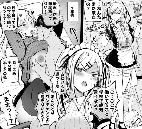 Download クラスのカーストトップギャルと付き合う前と後