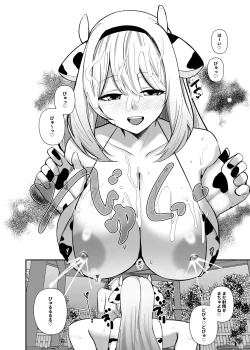 Page 4 of シ⚫︎タ先生専用キヴォトス子作り温泉風俗街 〜十六夜ノノミ編〜