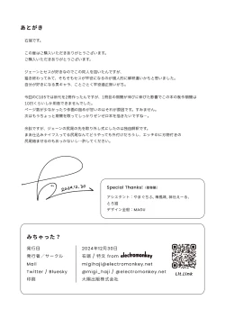 Page 19 of Michatta?