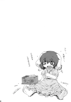 Page 30 of ○○sanchi no Shirousagi