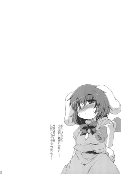 Page 32 of ○○sanchi no Shirousagi