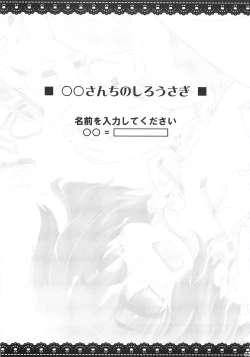 Page 3 of ○○sanchi no Shirousagi