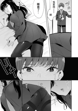 Page 8 of Onii-chan no Katachi Shojo Ana de Oboeyou ne ~ Shiranumani Saimin Kaihatsu Sareru Gimai 6