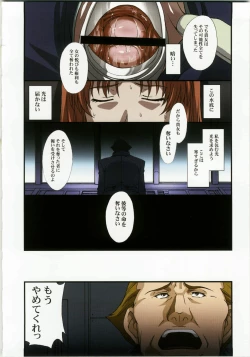 Page 16 of Kamotsusen no Koushuu Benjo