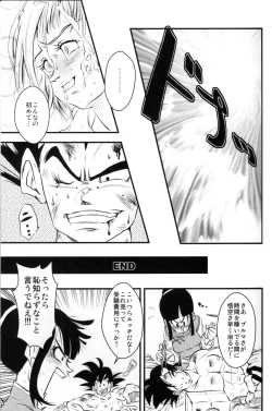 Page 18 of Badmans Ruckkehr