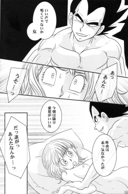 Page 23 of Badmans Ruckkehr