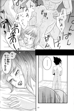 Page 33 of Badmans Ruckkehr