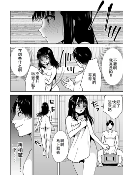 Page 17 of Onii-chan no Katachi Shojo Ana de Oboeyou ne ~ Shiranumani Saimin Kaihatsu Sareru Gimai 7