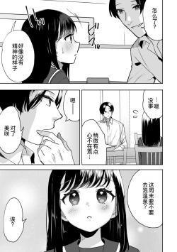 Page 8 of Onii-chan no Katachi Shojo Ana de Oboeyou ne ~ Shiranumani Saimin Kaihatsu Sareru Gimai 7