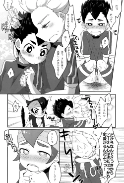 Page 16 of Play with Me!!