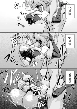 Page 16 of Kinbaku Kunoichi Overdose