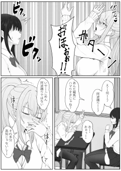 Page 22 of Half Gimai to no Amai Nichijou to Noumitsu Sex 3