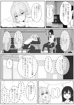 Page 23 of Half Gimai to no Amai Nichijou to Noumitsu Sex 3