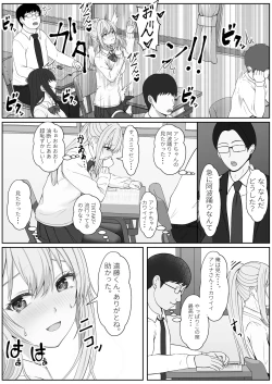 Page 29 of Half Gimai to no Amai Nichijou to Noumitsu Sex 3