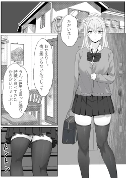 Page 2 of Half Gimai to no Amai Nichijou to Noumitsu Sex 3