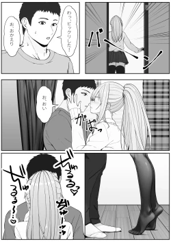 Page 32 of Half Gimai to no Amai Nichijou to Noumitsu Sex 3