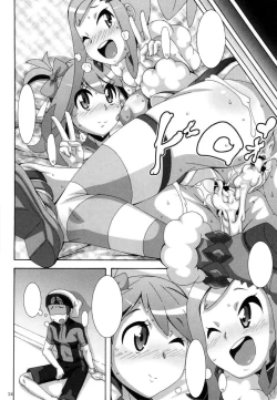 Page 23 of Aidoru Ruuru