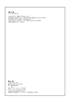 Page 25 of Aidoru Ruuru