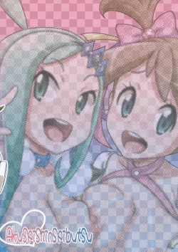 Page 26 of Aidoru Ruuru