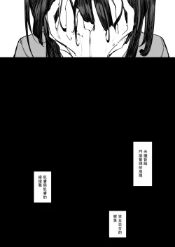 Page 64 of Heartless 2: Kodoku no Hanashi | 失心之徒2